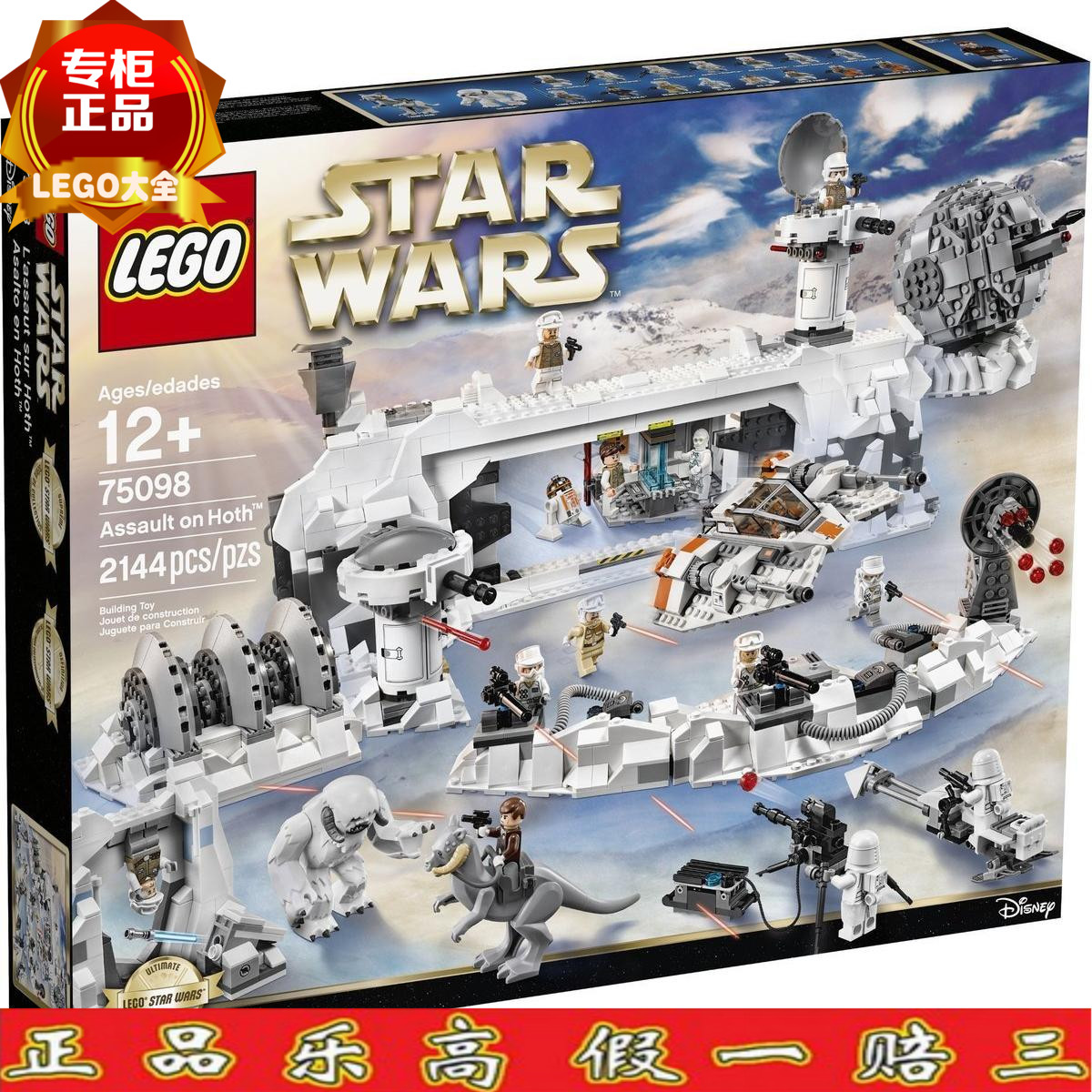 正品[乐高积木星球大战]星球大战7乐高积木评测 乐高积木玩具图片_惠惠购物