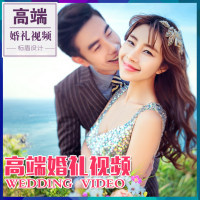 婚礼开场视频制作结婚庆迎宾电子相册mv唯美