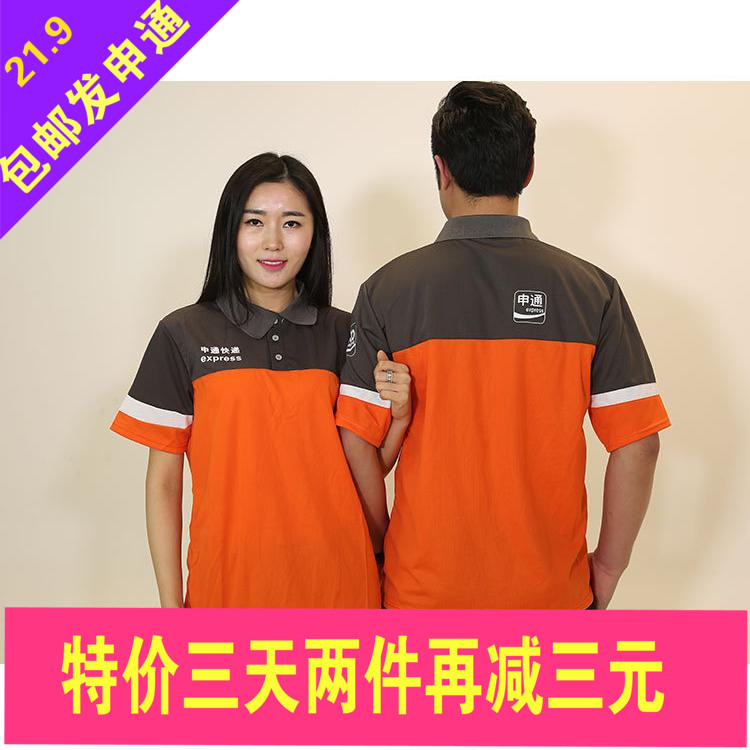 秋冬申通快递工作服定做中通防风防水单外套冲锋衣加厚绒印字logo