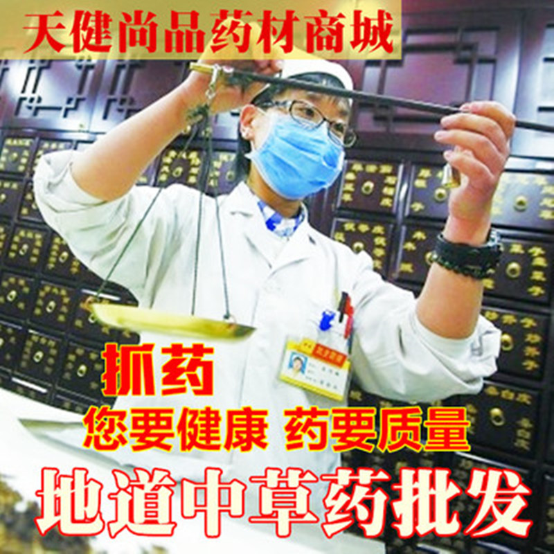 中药材批发 抓药 中草药专卖麦冬同仁堂品质实体店磨粉各种加工