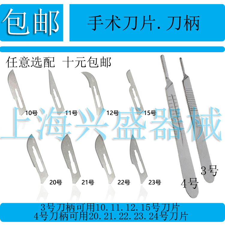 不锈钢手术刀柄足浴修脚刮毛边兽用手术刀片线路板塑料修边裁剪刀