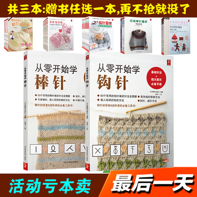 <em>毛衣编织</em>书花样大全_热卖商品<em>毛衣编织</em>书花样