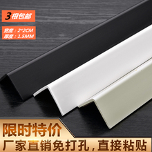 2厘米宽黑白色PVC耐脏免打孔护墙角贴保护条墙护角条防撞条90直角