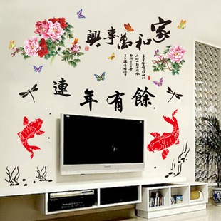 风墙贴纸字客厅沙和万事兴书房墙壁装饰书法字画贴画