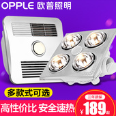 欧普照明多功能浴霸灯泡三合一超薄卫生间四灯暖嵌入式集成吊顶