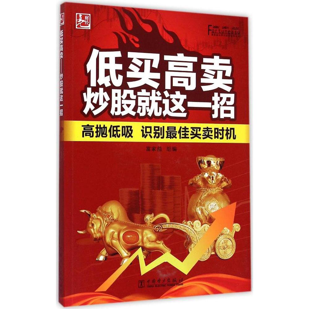 正品[炒股看什么书好]想学炒股看什么书好评测