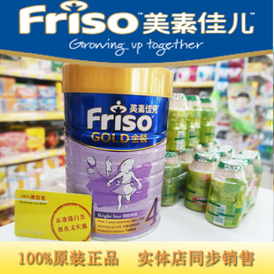 美素佳儿四段金装美素婴儿奶粉900g 港版friso