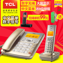 子母机 有绳家用固定无线电话座机 包邮 D61 无绳电话 电话机 TCL