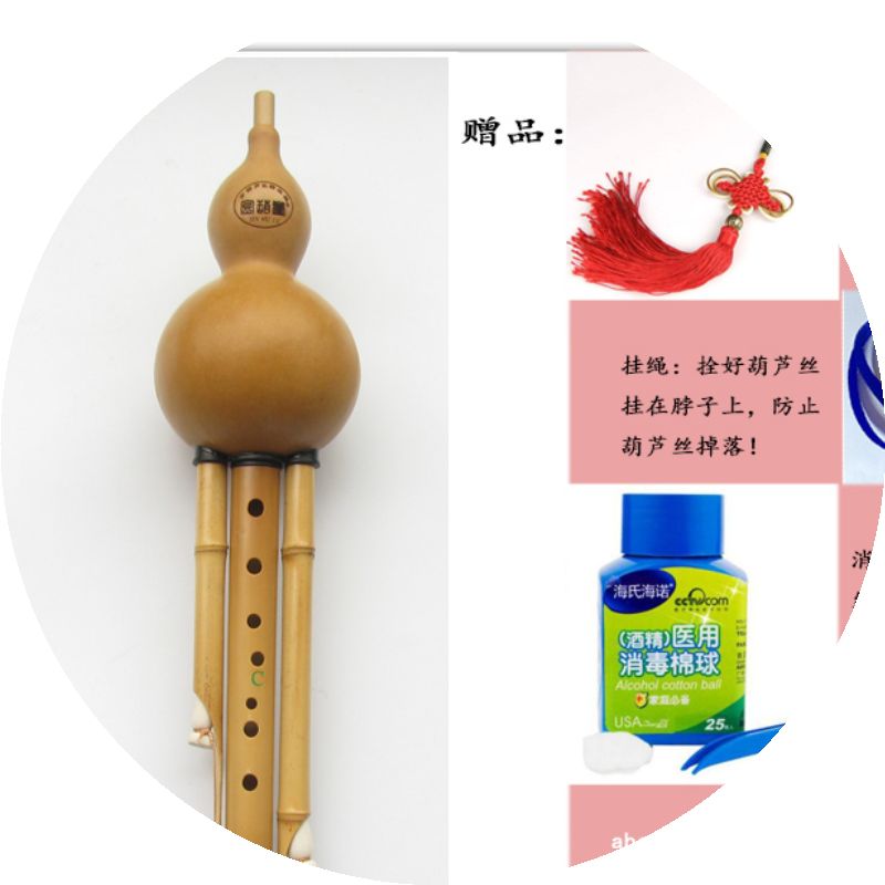 调云韵精品葫芦丝F调C调B调降D孔小7超李春华监制超七孔