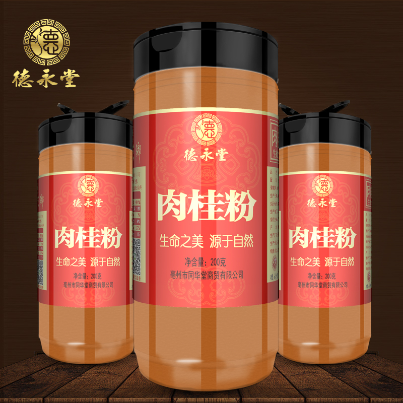 【买2发4】肉桂粉 烘焙食品原料纯桂皮烹饪煲汤现磨玉桂粉 配咖啡