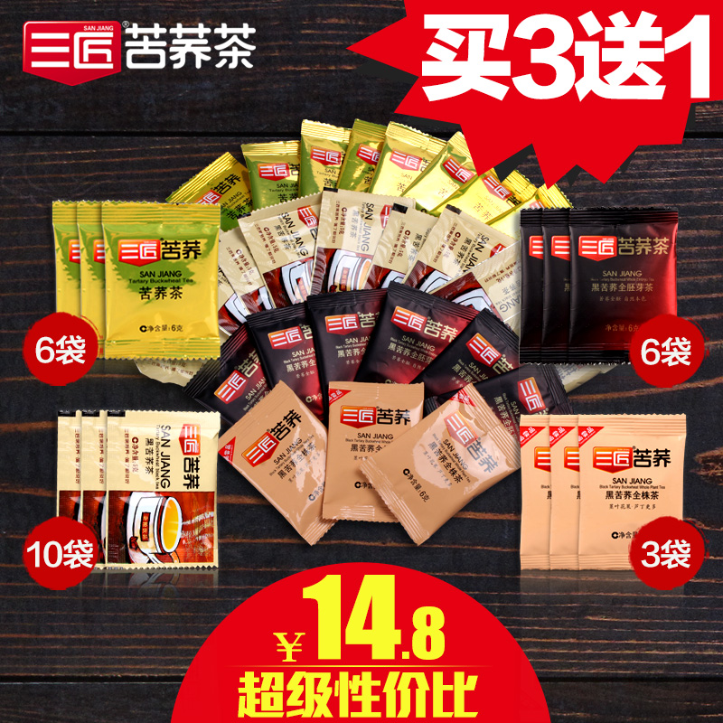 买3送1 三匠苦荞茶 四川凉山 荞麦茶 大麦茶 花草茶 袋装 包邮