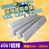150mm 欧帝富6061铝排铝条铝合金扁条铝扁方铝块方条扁条diy加工3