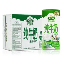 24盒 进口 天猫超市 Arla爱氏晨曦全脂牛奶200ml 德国原装