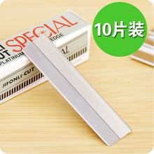 化妆师刮眉刀片刮毛工具10片装 多功能不锈钢修眉刀片美容小工具