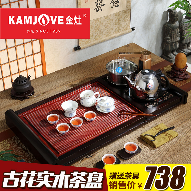 KAMJOVE/金灶V-813 整套茶具套装古花木木茶盘茶台茶海全智能茶壶