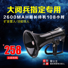 87品牌喊话器手持50W大功率户外USB扩音器高音喇叭黑色 雷公王