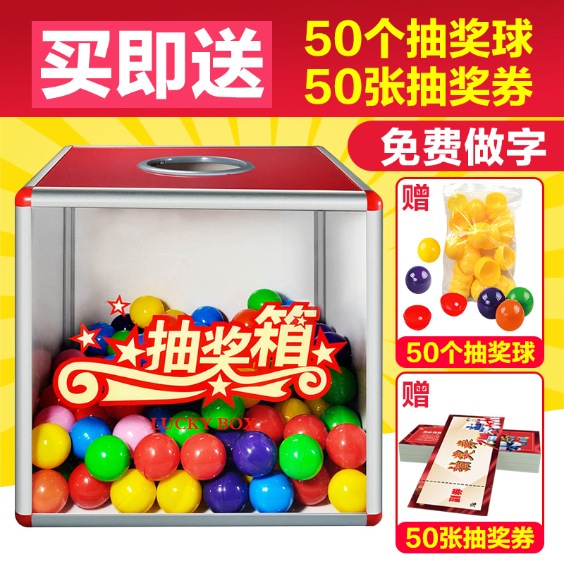金隆兴中号亚克力开业用透明抽奖箱乒乓球箱晚会活动摸奖箱摇奖箱