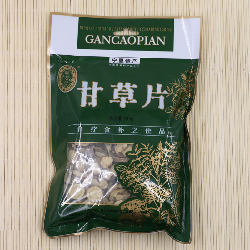 宁夏特级甘草片200克宁安堡圆片炙甘草生滋补品