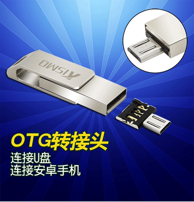 手机u盘连接线otg转接头接头乐视2usb与和插t