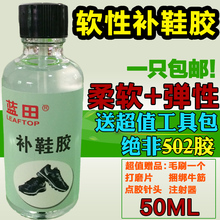 防水强力 网鞋 胶水专用粘鞋 运动鞋 PU胶透明水皮鞋 蓝田树脂软性补鞋