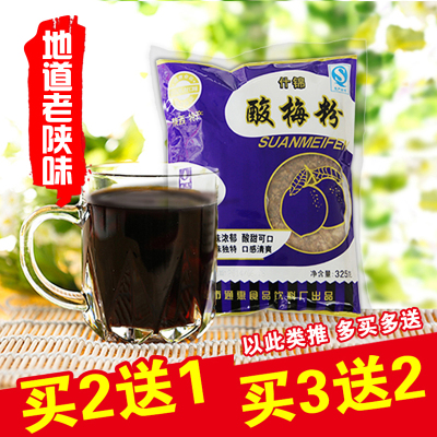 2送1通惠什锦酸梅粉酸梅汁酸梅汤粉原料包邮批发果汁冲饮料粉速溶