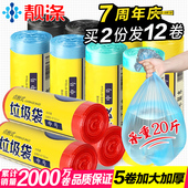 45cm 靓涤5卷加厚垃圾袋新料彩色厨房卫生间家用塑料袋中大号55