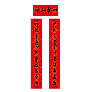 名家 李旭峰红桶书法春联(十一言)2.3米包邮 中国名家传统书法对联