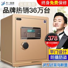指纹保险柜办公密码 小型隐形保管柜床头 大一WiFi保险箱家用防盗