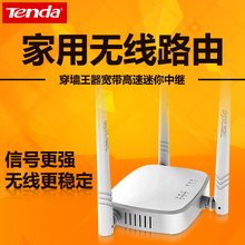 包邮 腾达无线路由器wifi穿墙家用小漏油器光纤电信移动宽带N318