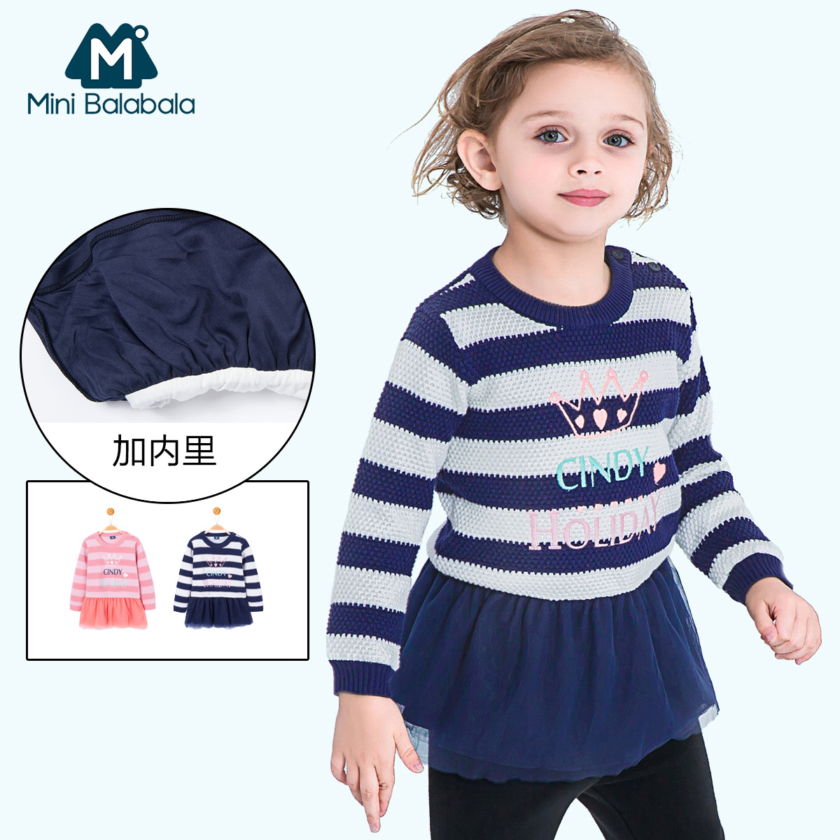 迷你巴拉巴拉童装女童条纹拼接毛衣上衣小幼儿