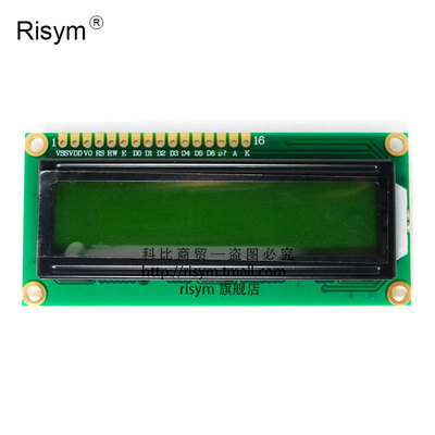 3.3V LCD1602 蓝屏 1602A 兰屏 液晶屏 蓝色白