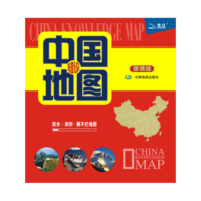 正品[地图软件电脑版]百度地图软件电脑版评测