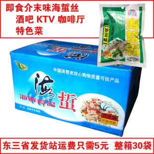 自拌芥末味金奖俩好海蜇霸 整箱30袋批发 KTV