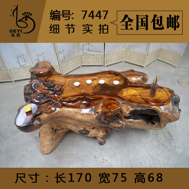 歌艺 鸡翅木根雕茶几整体树根 阳台茶桌茶台实木雕龙 后花园休闲
