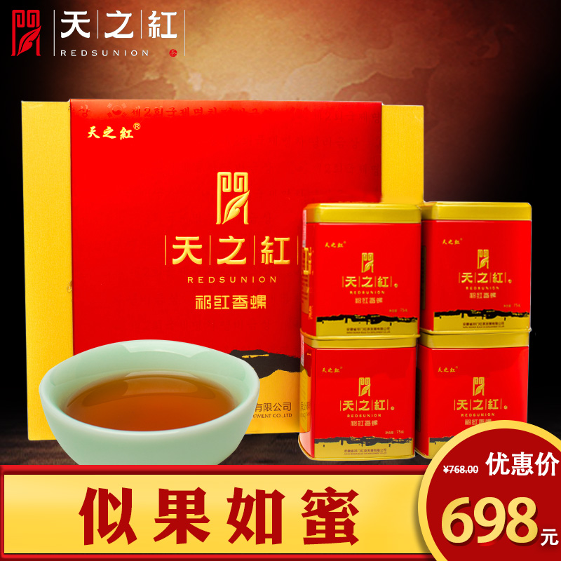 天之红红茶 祁门红茶特一级祁红香螺礼盒300克 正品新茶