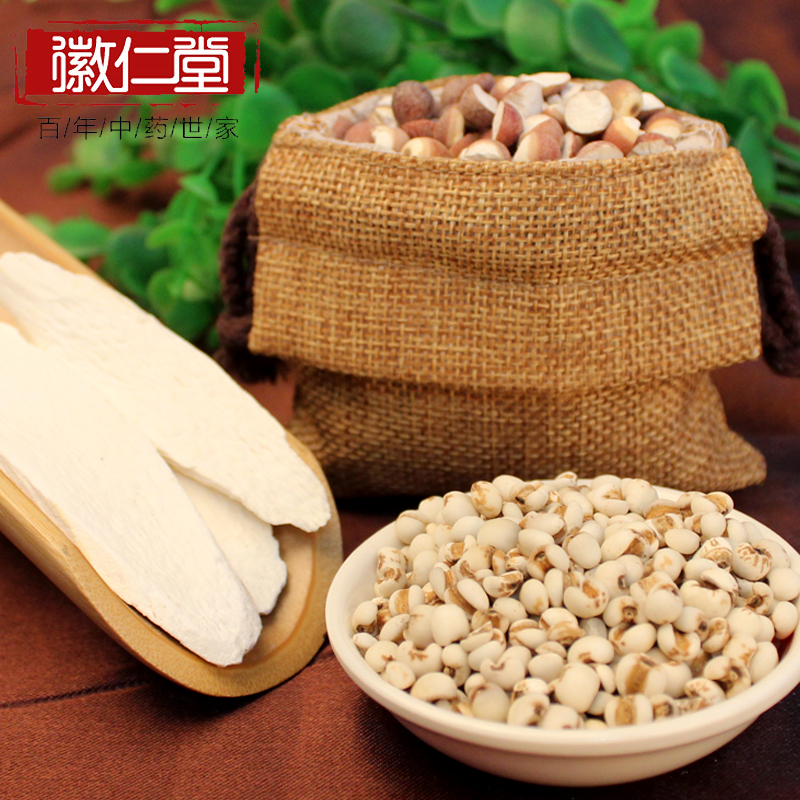 【徽仁堂】山药薏米芡实粥 五谷杂粮粥 营养粥原料组合1250g