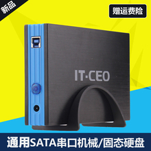 USB3.0移动硬盘盒3.5英寸台式机硬盘盒固态硬盘盒 800 CEO