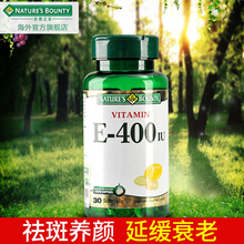 维生素E400软胶囊30粒临期 自然之宝 17年12月近效期