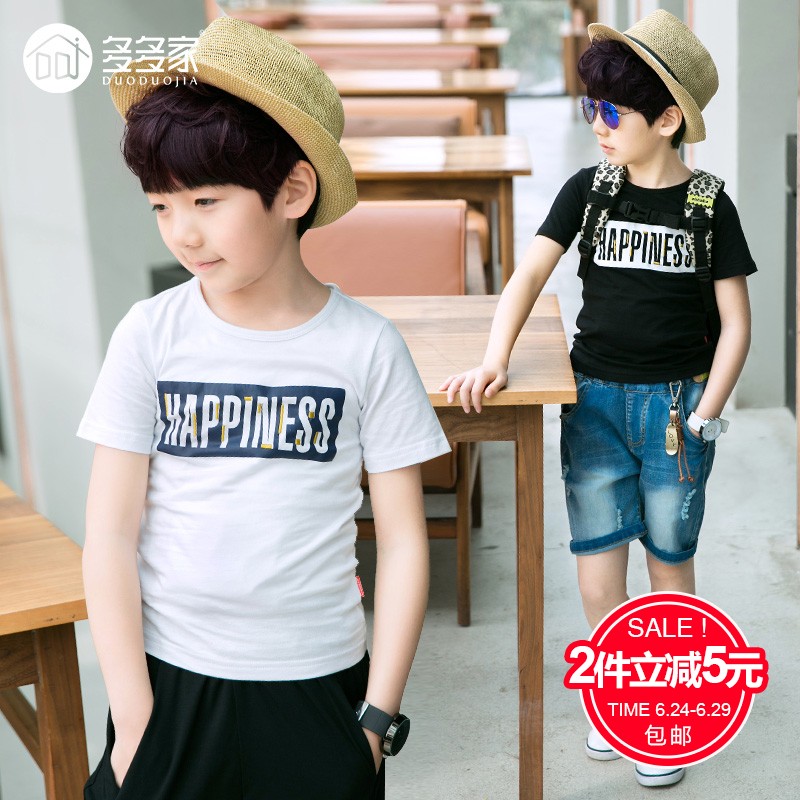 多多家童装旗舰店T商城_中国法律网推荐商城