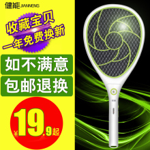 健能电蚊拍充电式多功能大号网面led灯家用打蚊子拍苍蝇拍灭蚊器