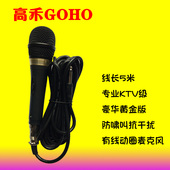 专用有线动圈手持麦克风 防啸叫抗干扰话筒 高禾街头卖唱流浪歌手