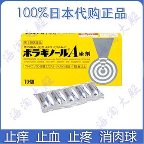 痔疮]武田制药痔疮膏评测 武田家的明国武士图