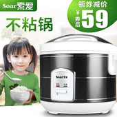 Soar/索爱 YLD-30A电饭煲家用迷你l小型锅正品全自动2-3-4-5-6人