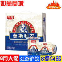 7月产 光明莫斯利安酸牛奶盒装钻石装 200g 1