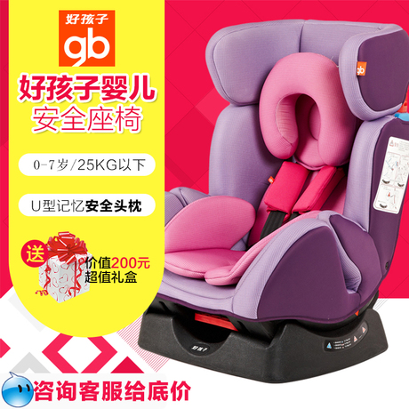好孩子安全座椅CS558/CS888W可坐躺0-7岁新生儿宝宝汽车车载坐椅商品大图