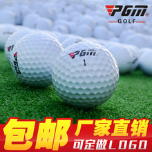 PGM正品 高尔夫球 双层/三层 正规比赛球 golf练习球 全新非二手