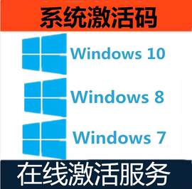 推荐最新windows7 64位密钥 windows7激活密