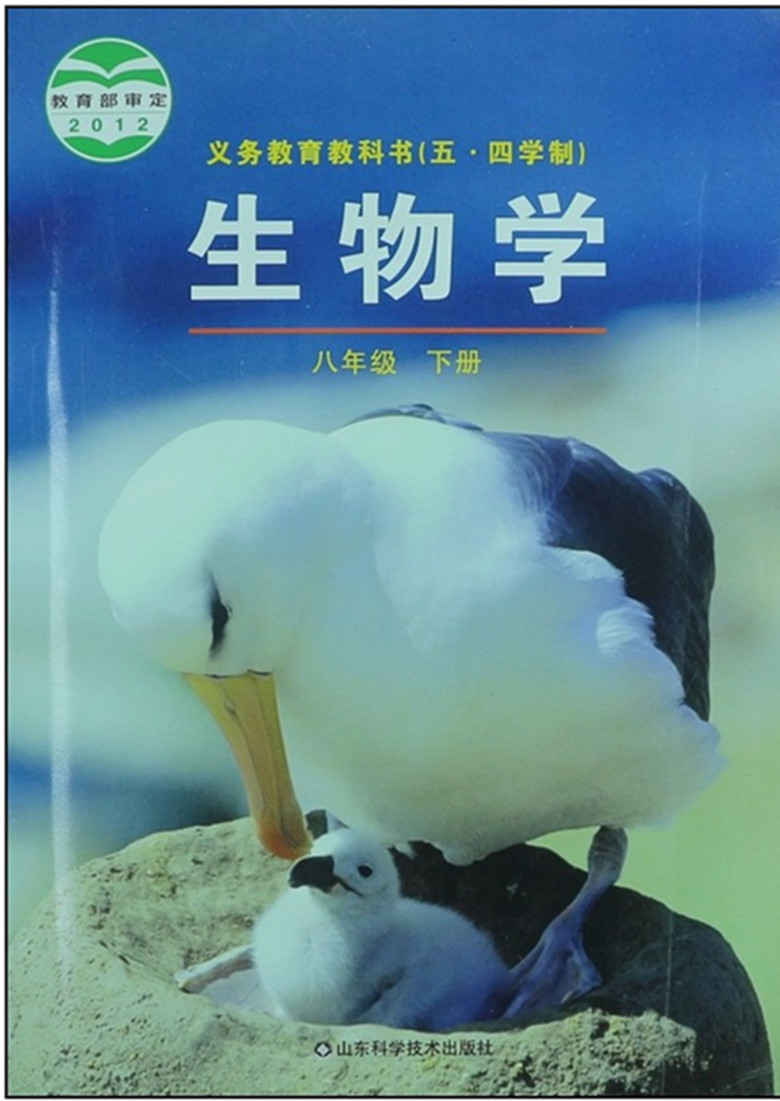 篇一初中七年级人教版生物上册全册教案免费下载