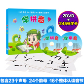 正版幼儿童跟我学拼音识字卡片教学视频学习教材DVD儿歌汉语光碟