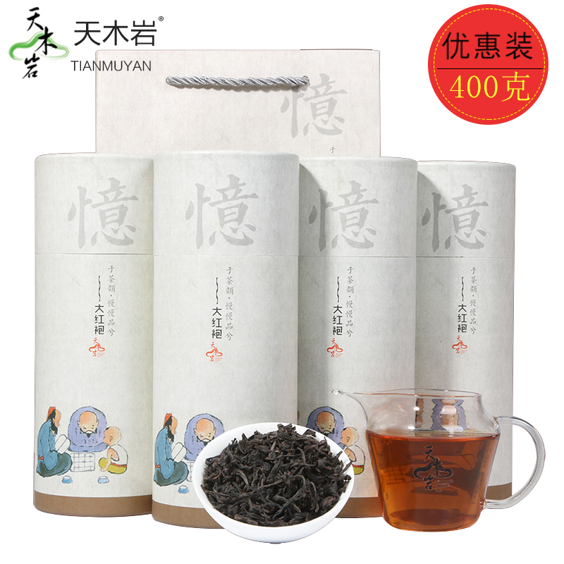 清香大红袍 400g武夷岩茶 春茶散装乌龙茶正品礼盒装两提四罐茶叶
